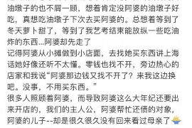 密山要账公司更多成功案例详情